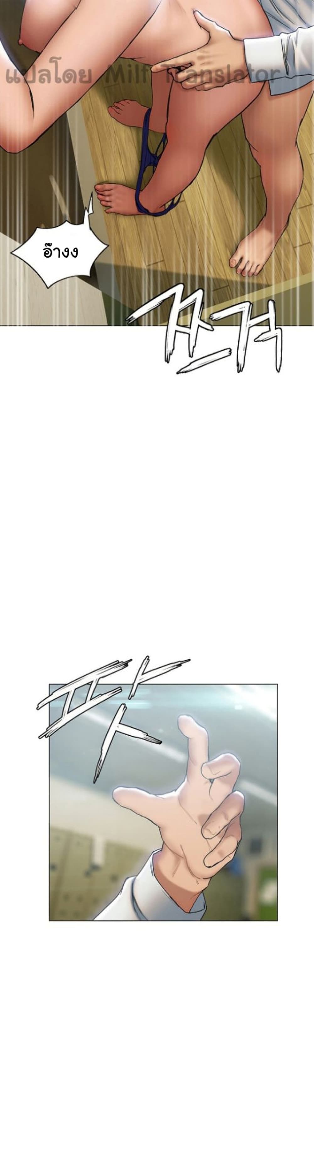 Understanding of Flirting ตอนที่ 23 (37)